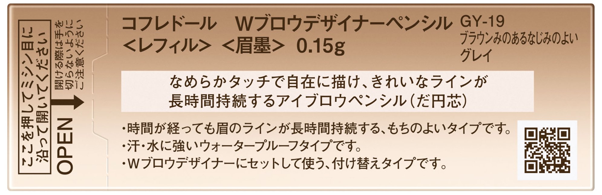 アイブロウペンシル〈レフィル〉 サロン ド フルベール ドローイングペンシルアイブロウ – iLLO Cosmetics